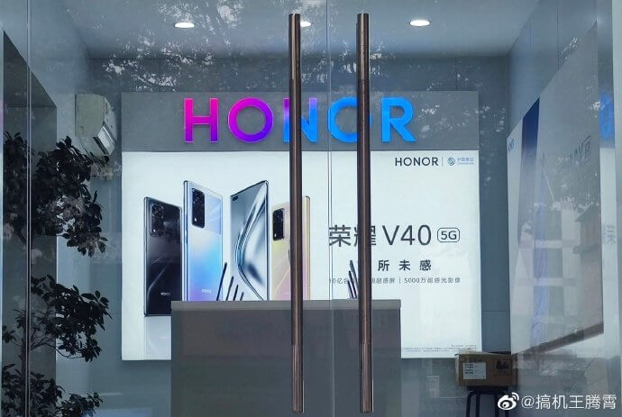 Honor V40 Poster
