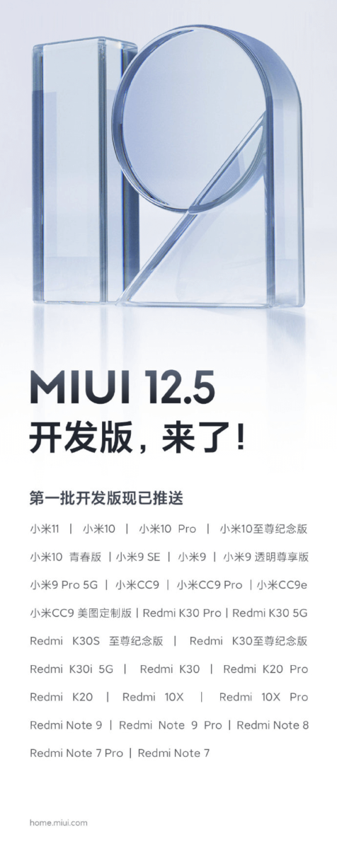 MIUI 12.5 MIUI 12.5