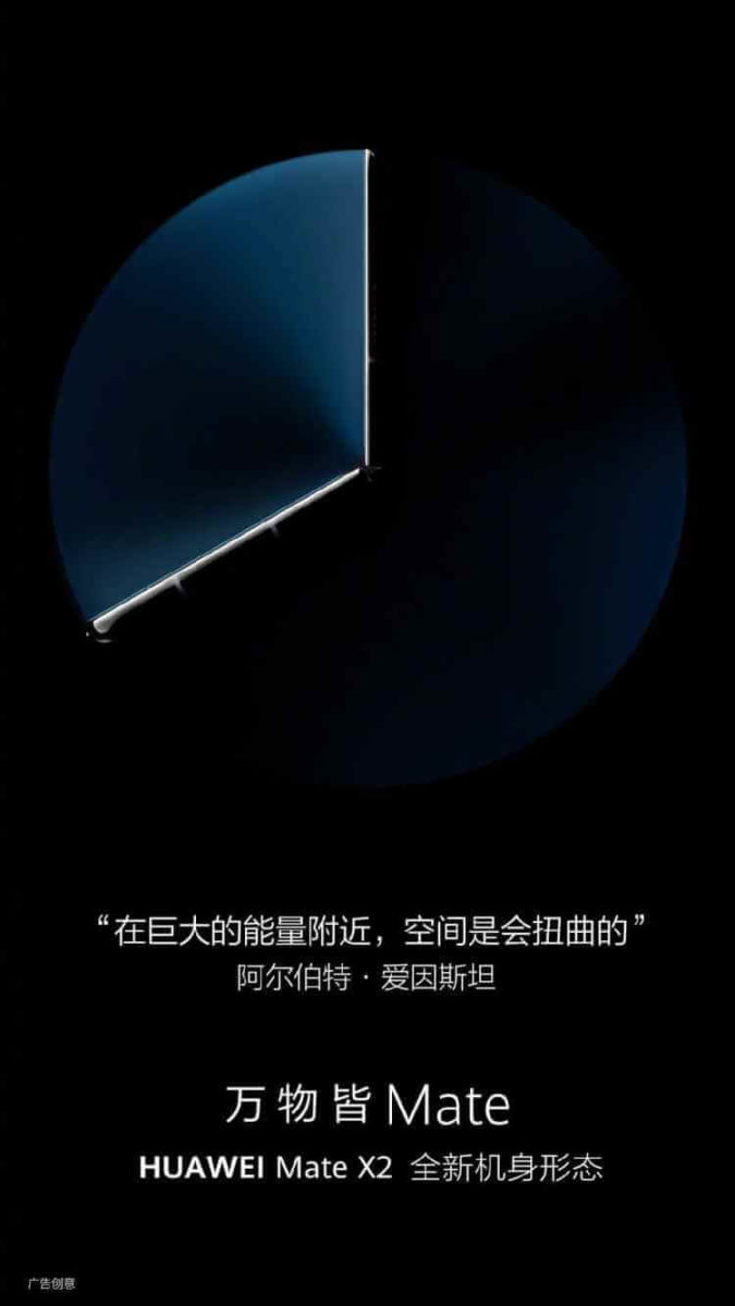 Huawei Mate X2 Teaser-Header Huawei Mate X2 Teaser