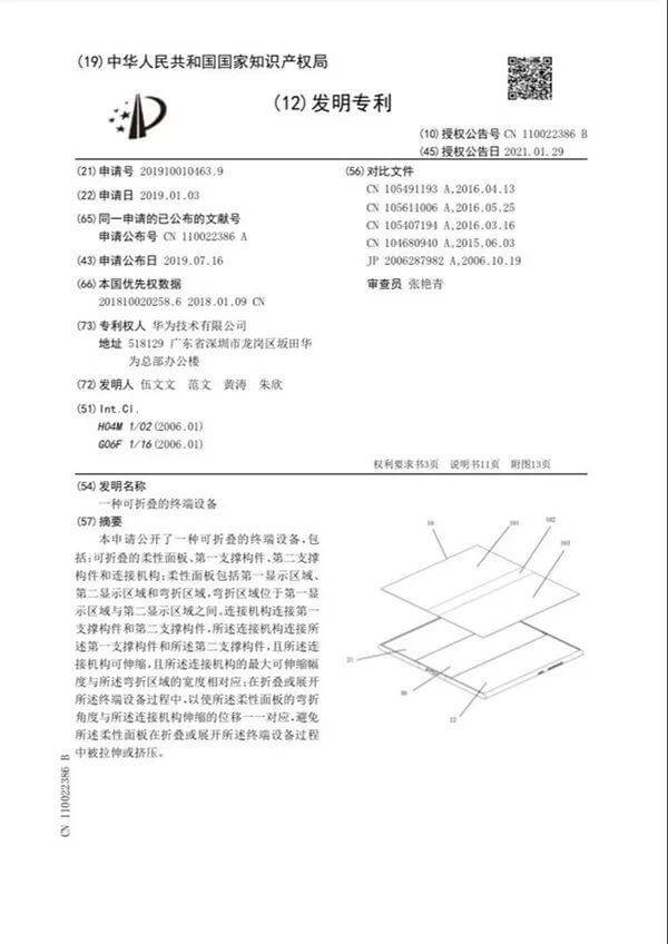 Huawei Patent für ein neues faltbares Smartphone Huawei Patent für ein neues faltbares Smartphone