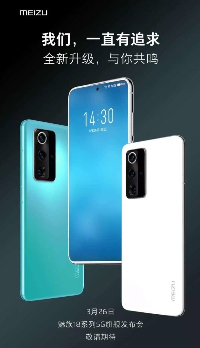 Meizu 18-Teaser Meizu 18-Teaser