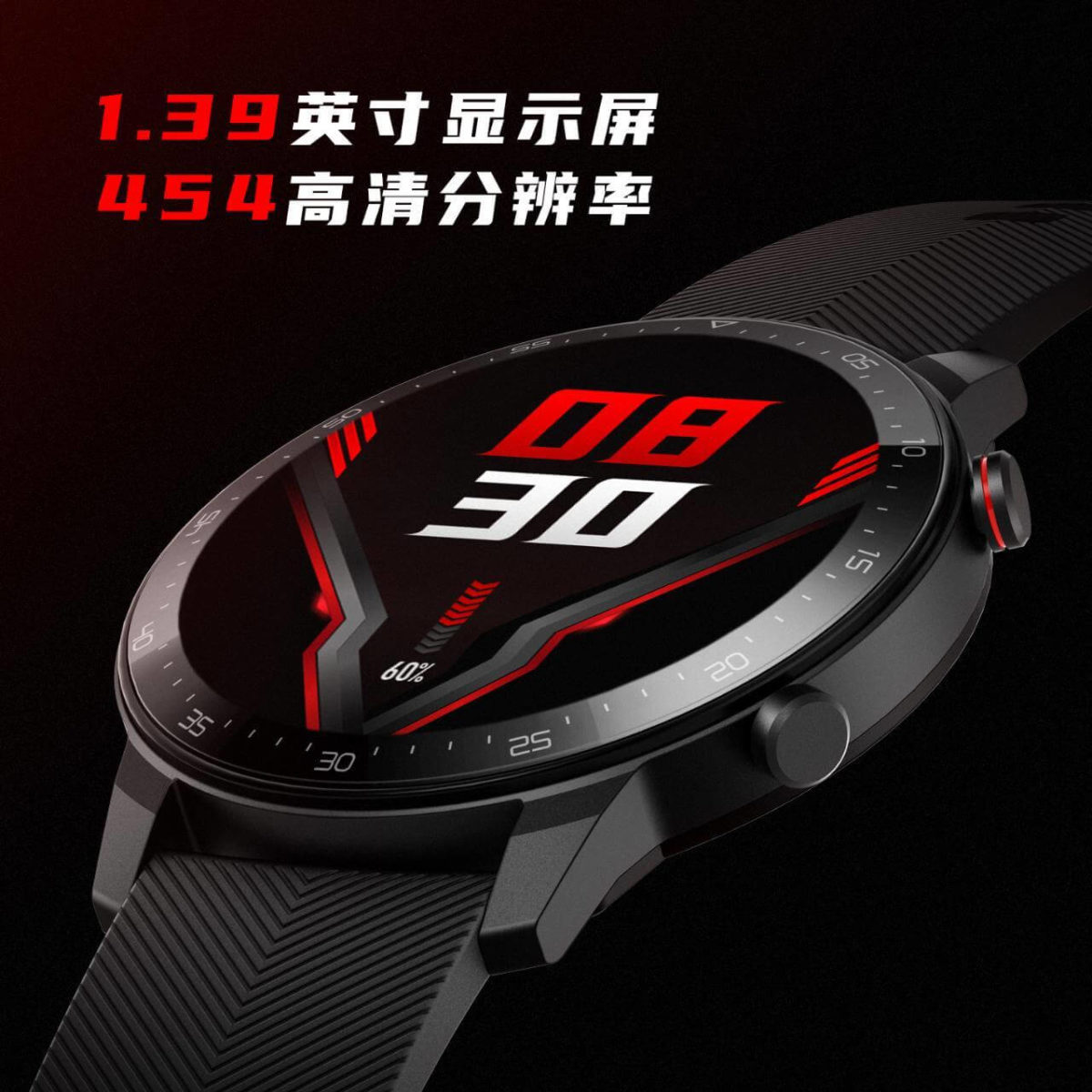 Red Magic Watch Pressebild Red Magic Watch Pressebild