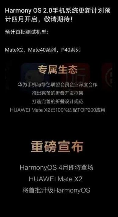 HarmonyOS Huawei P40-, Mate 40-Reihe und Mate X2