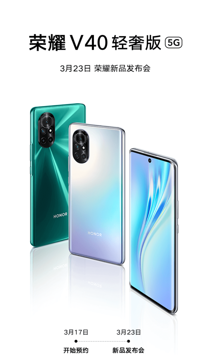 Honor V40 Light Luxury Edition Honor V40 Light Luxury Edition