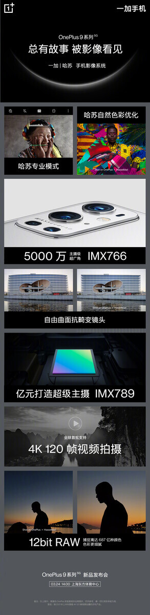 OnePlus 9 Pro Teaser OnePlus 9 Pro Teaser
