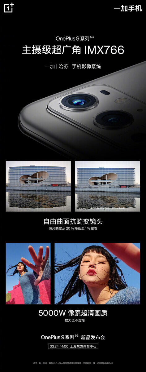 OnePlus 9 UWW-Kamera Teaser OnePlus 9 UWW-Kamera Teaser