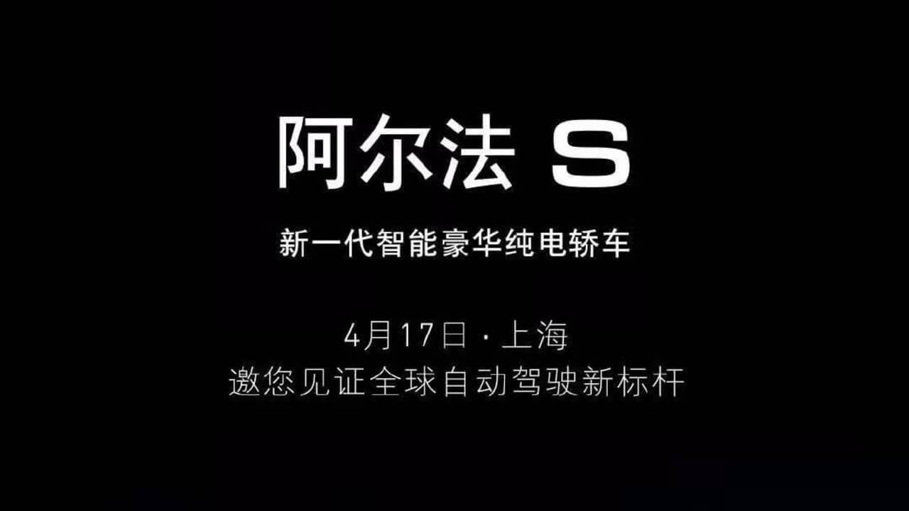 Huawei-Teaser