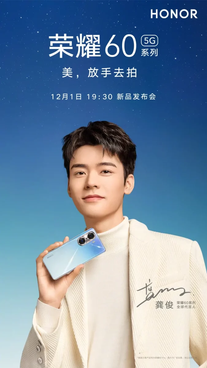 Honor 60-Series first look Honor 60-Series first look