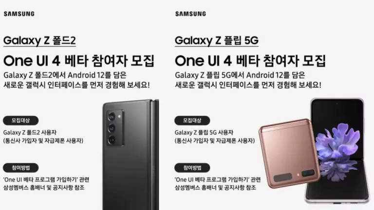 Samsung Galaxy Z Flip und Galaxy Z Fold 2: Android 12/ One UI 4.0 Beta startet in Kürze
