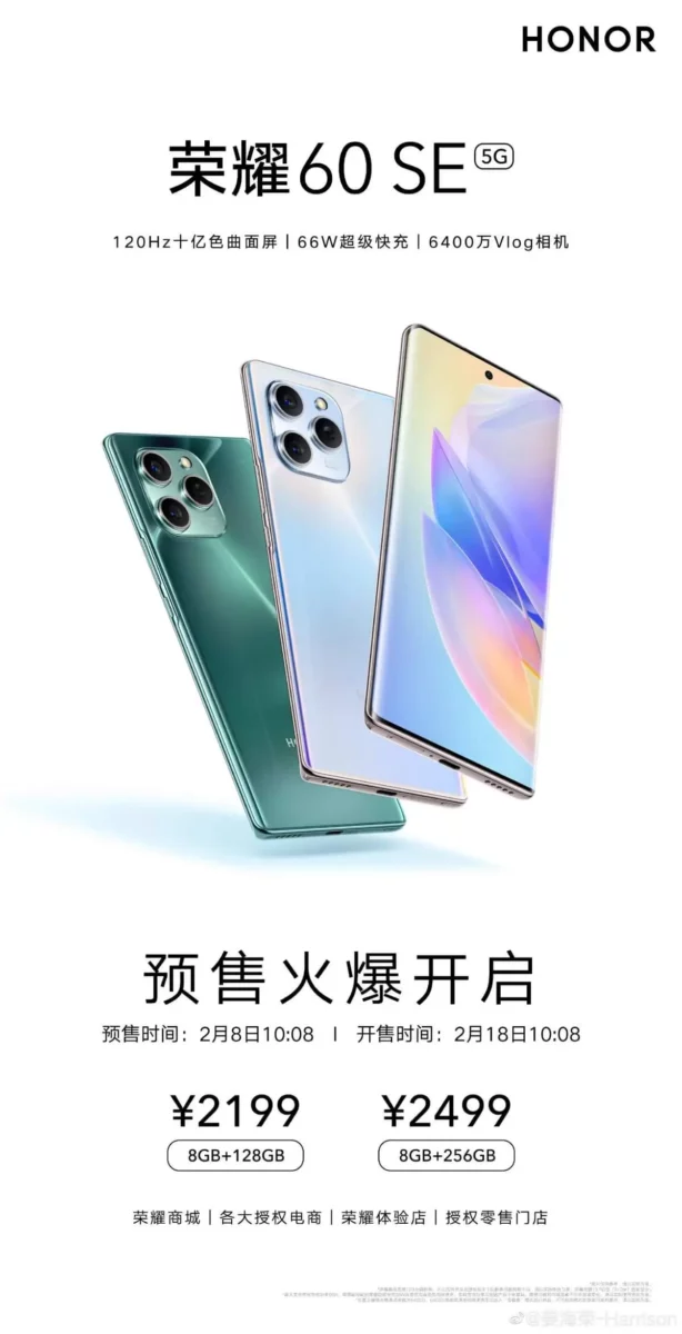 Honor 60 SE Honor 60 SE