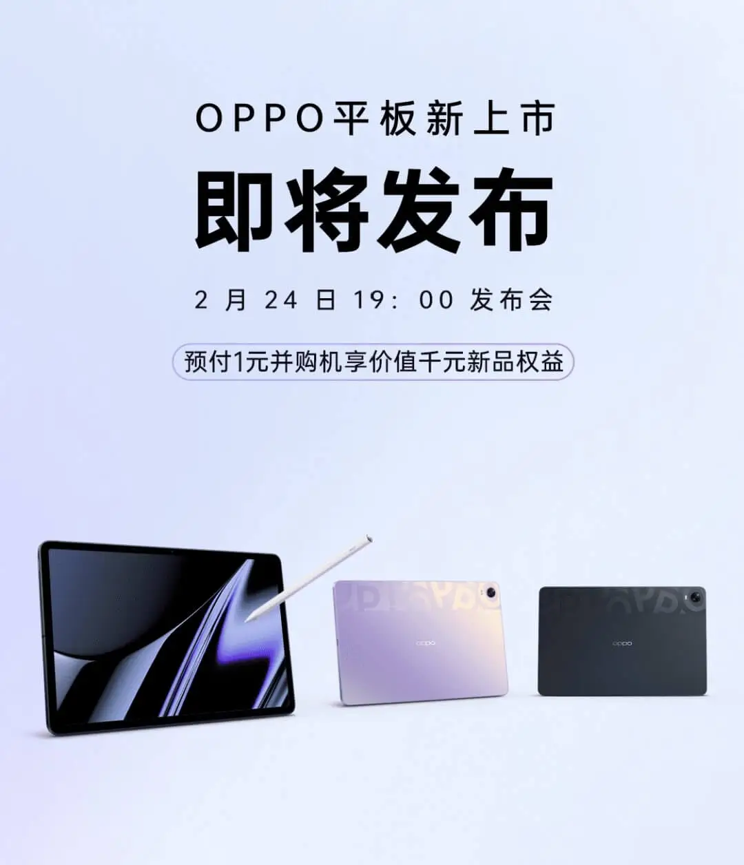 Oppo Pad