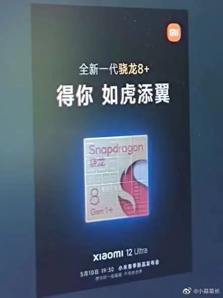 Xiaomi 12 Ultra Poster