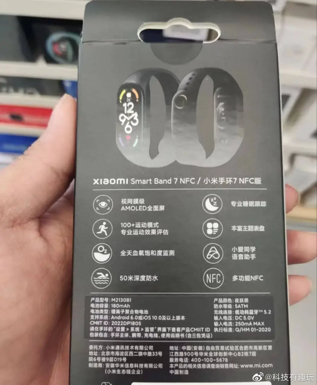 Xiaomi Band 7 Box