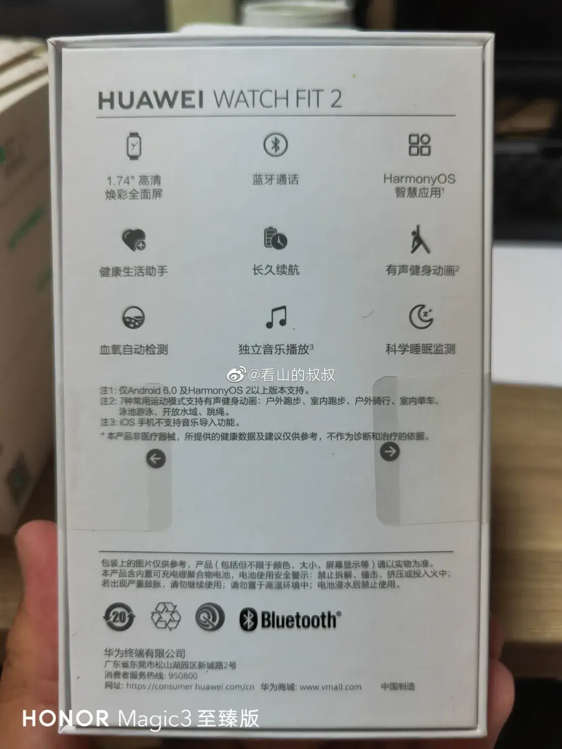 Huawei Watch Fit 2 Verpackung Rückseite