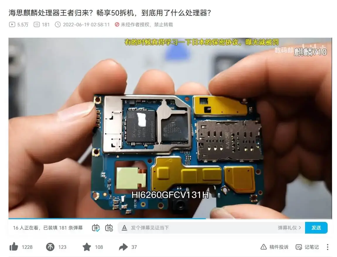 Huawei Kirin New Chipset