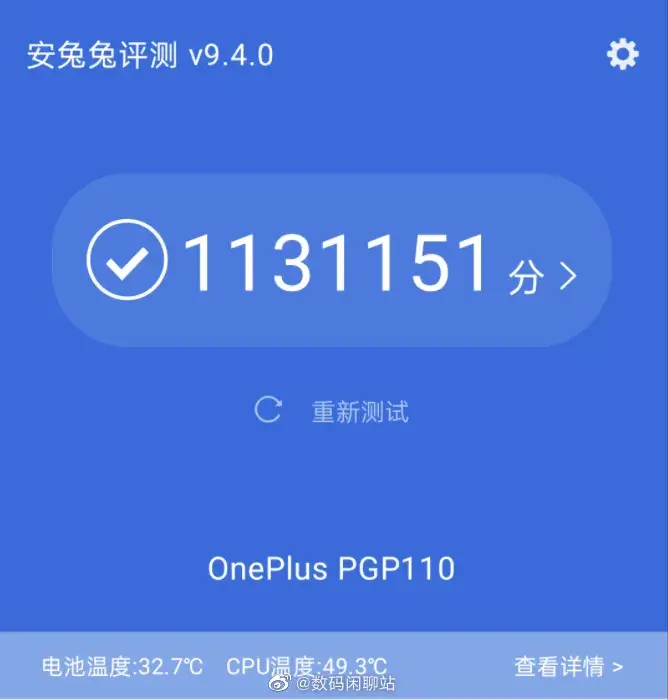 OnePlus 10T 5G AnTuTu