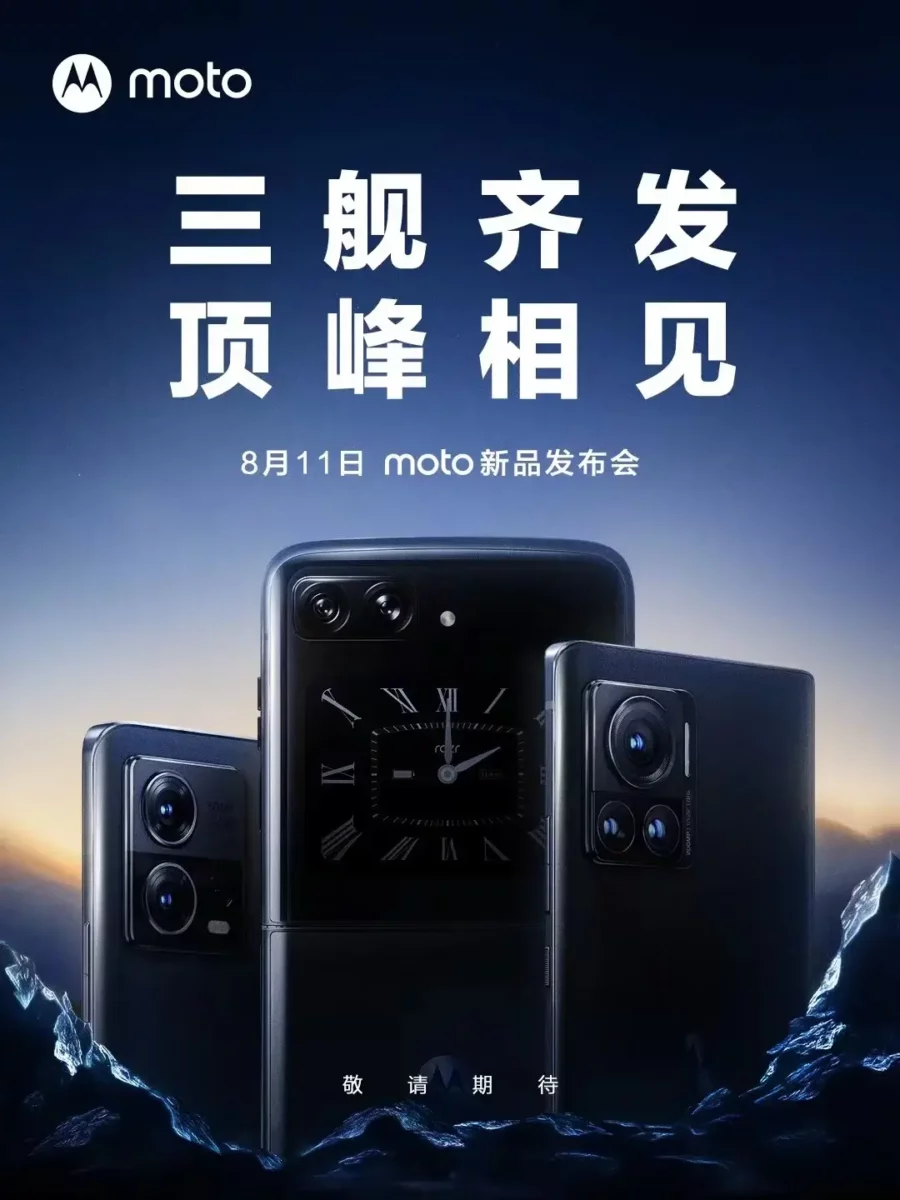 Motorola August 11 Launch-Event