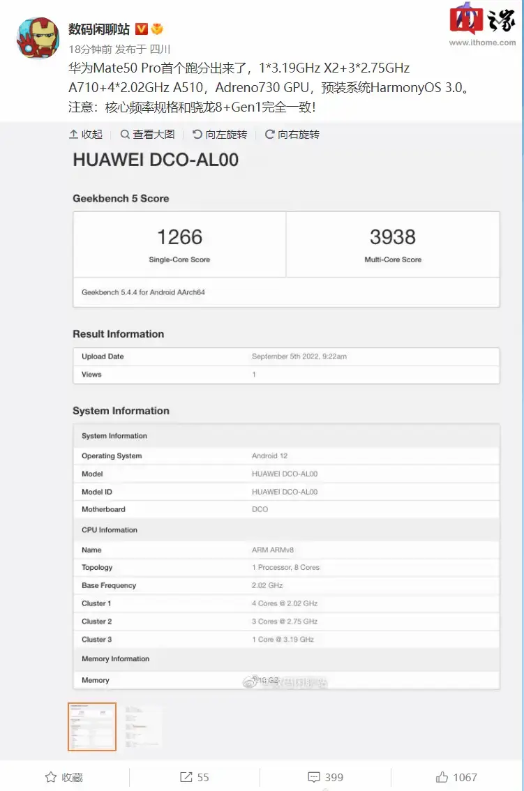 Huawei Mate 50 Pro GeekBench