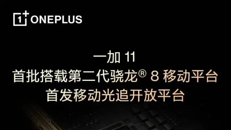 OnePlus 11 wird erstes Smartphone mit dem neuen Snapdragon 8 Gen 2 sein