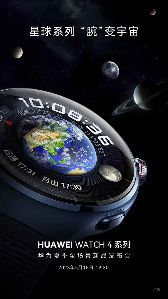 Huawei Watch 4-Series Teaser