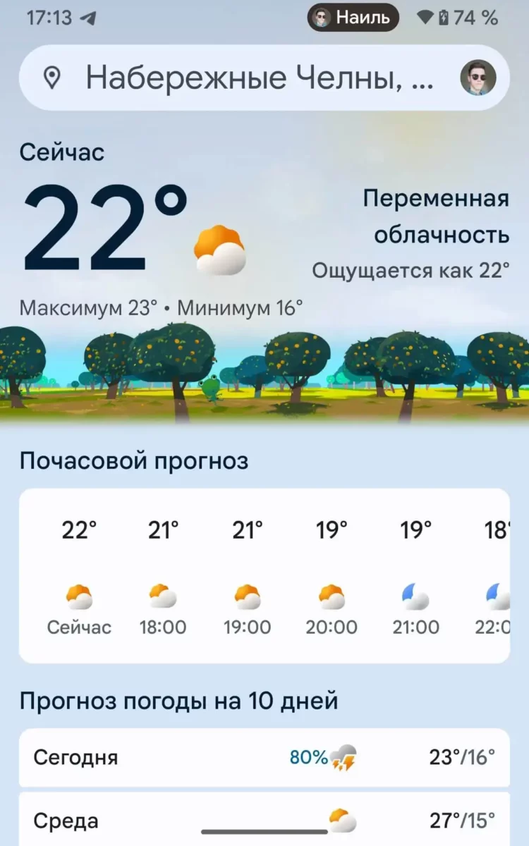 Google Wetter App Smartphones Google Wetter App Smartphones