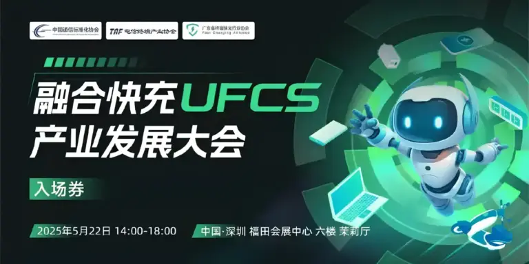 UFCS 2.0