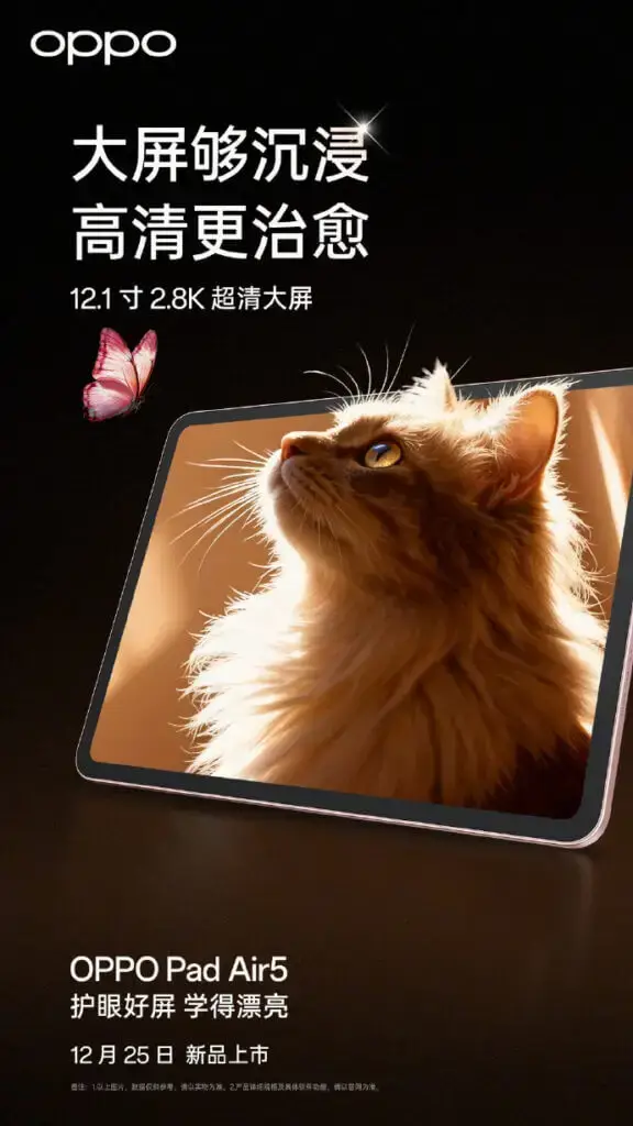 Oppo Pad Air 5 Display Teaser Oppo Pad Air 5 Display Teaser