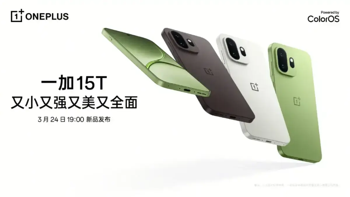 OnePlus 15T launch-date OnePlus 15T launch-date