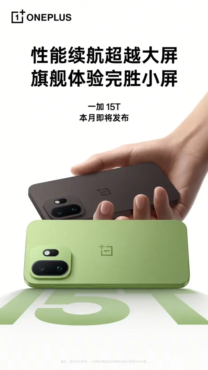 OnePlus 15T offiical OnePlus 15T offiical