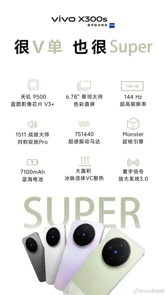 Vivo X300s Key Specs Vivo X300s Key Specs