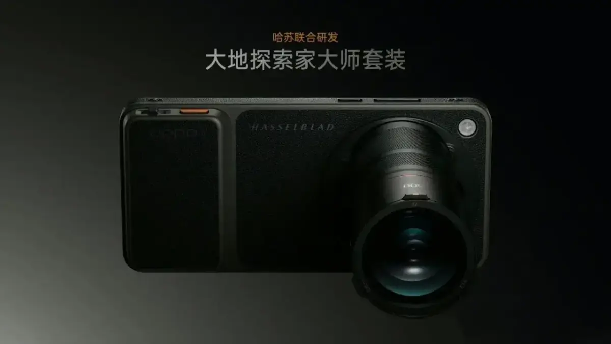 Oppo Find X9 Ultra Hasselblad Master Edition Oppo Find X9 Ultra Hasselblad Master Edition