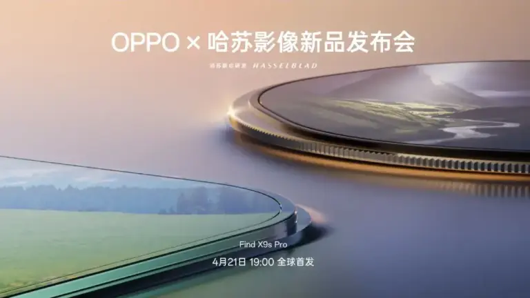 Oppo Find X9s Pro Release