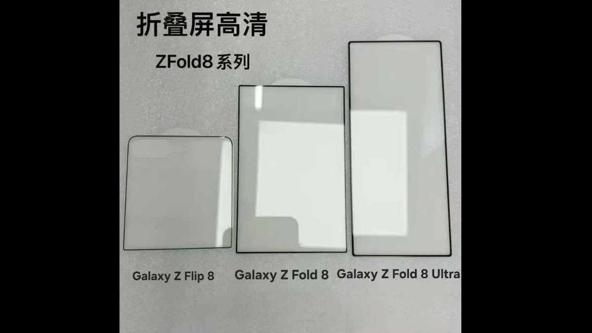 Displayschutzglas des Samsung Galaxy Z Fold 8, Galaxy Z Fold 8 Ultra und Galaxy Z Flip 8 Displayschutzglas des Samsung Galaxy Z Fold 8, Galaxy Z Fold 8 Ultra und Galaxy Z Flip 8