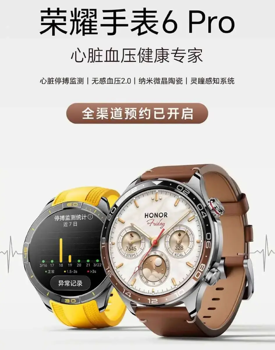 Teaser zur kommenden Honor Watch 6 Pro Smartwatch Teaser zur kommenden Honor Watch 6 Pro Smartwatch